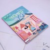 创意玩转三点半.数学二年级.下册 商品缩略图1