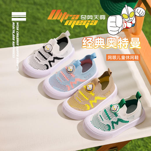 【经典奥特曼，网眼儿童休闲鞋！】奥特曼正版授权儿童运动鞋 春夏新款男童单鞋 时尚透气飞织套脚板鞋-QQ 商品图0