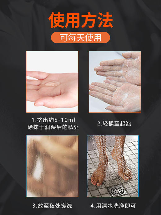 阿希米男士私处护理清洗液男性清洁抑菌私密沐浴露日常抑菌洗护液 商品图5