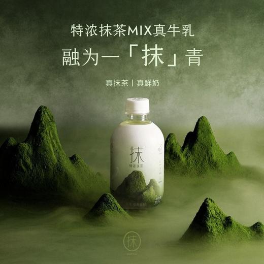 【悦惠精选】喜茶特浓抹茶奶茶饮料350ml*12瓶/箱 商品图1