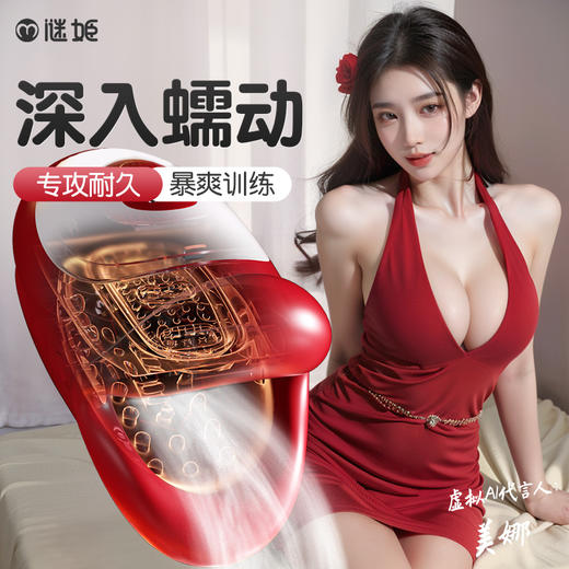 谜姬深喉蠕动口交训练器飞机杯敏感训练情趣调教男性自慰sm 商品图1