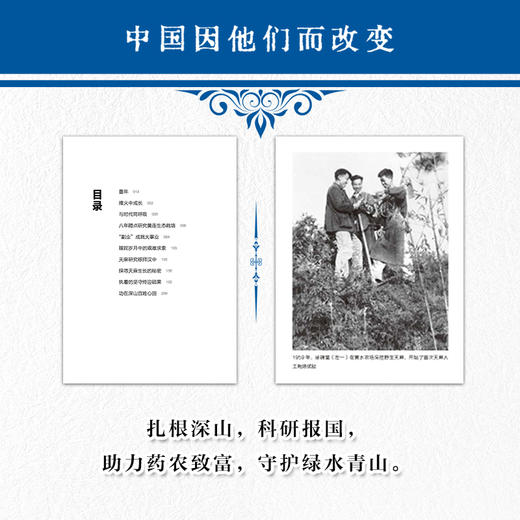 徐锦堂传 中国因他们而改变系列丛书 商品图1