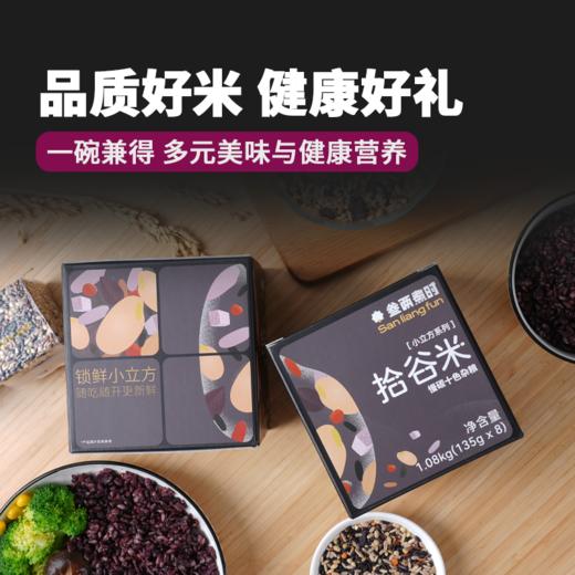 十谷免浸泡: 杂粮米1.08kg 单包独立装 甄10种谷豆 免泡速煮工艺（河北/内蒙古两仓 中通发货） 商品图3