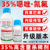 35%噁唑氰氟水稻田苗后除禾本科杂草马塘稗子千金籽专用除草剂 商品缩略图0