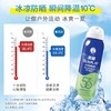 曼秀雷敦新碧冰凉防晒喷雾100ml 商品缩略图1