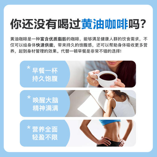 【袁姗姗推荐】ostte蓝氏代韩国黄油生酮咖啡代餐燃减速溶拿铁无糖犯困提神 商品图1