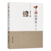 中国白茶史（1950-1969） 商品缩略图0