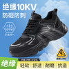 新品夏季款达标塑包头劳保鞋防砸防刺穿绝缘10KV耐磨舒适透气 商品缩略图10