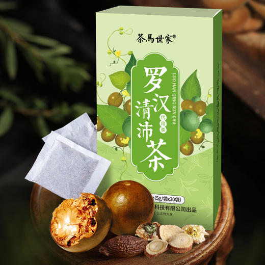 茶马世家丨罗汉果清沛茶 代用茶 150g 商品图5