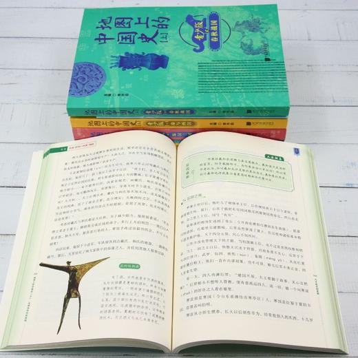 地图上的中国史.上(全5册) 商品图4