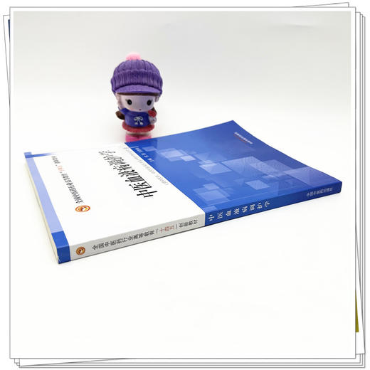 中医血液病调护学 侯丽 刘香弟 主编 中国中医药出版社 全国中医药行业高等教育十四五创新教材 商品图2