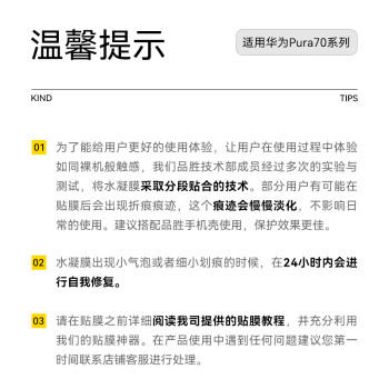 品胜适用华为Pura70pro手机膜P70pro/pro+/ultra水凝膜全屏高清覆盖曲面保护膜防刮耐磨手机贴膜 2片 商品图6