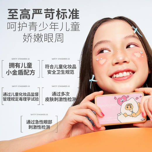 kokoro love 初葆 萌彩眼影腮红多用盘 01派对女孩 9.6g 商品图2
