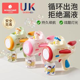 谁的童年不想拥有一个「超级无敌炫彩泡泡机」🌈🌈🌈