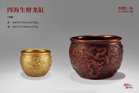 朱炳仁铜 朱炳仁 四海生财龙缸（小）ZBRT-3
