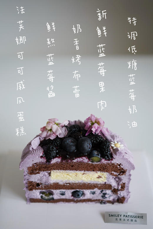 调味奶油蛋糕 | 巧克力蓝莓烤布蕾- 可可蓝莓布蕾 商品图4