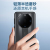 蓝猩先生 适应于华为mate60rs非凡大师手机壳 mate60RS保时捷保护套护甲超薄防摔保护壳 典雅黑 商品缩略图5