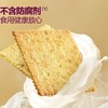 【悦惠精选】MM薯脆薄饼干(黑松露味&黑蒜味)1.32kg 商品缩略图2