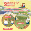温馨一家熊晚安故事系列（全6册）爸爸写给孩子的自然绘本 小熊的新家  宝宝熊爸爸树妈妈云  石头变变变 彩色影子 捉迷藏的云 爱的网 商品缩略图3