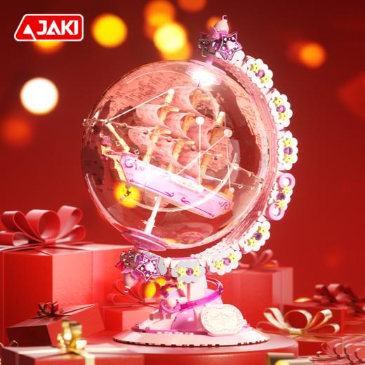 【360°旋转】JAKI佳奇积木航天破晓地球仪 拼装模型【48小时发货】-分销 商品图10