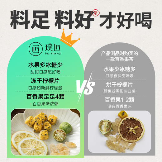 璞匠百香果青桔柠檬茶夏季冻干水果茶冲泡冲饮泡水喝的东西花果茶 商品图3