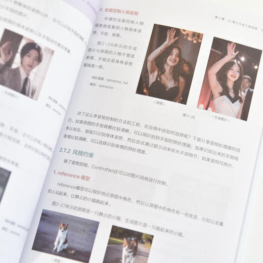 玩转AIGC 工作提效 副业变现 aigc教程书籍DeepSeek实战指南AI写作AI数据分析AI短视频制作剪映剪辑 商品图2