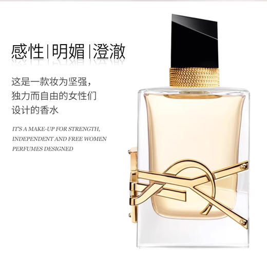 【跨境】YSL圣罗兰自由之水浓香水50ml  效期至28年6月 商品图1
