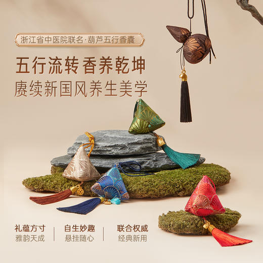 五行香囊 商品图0
