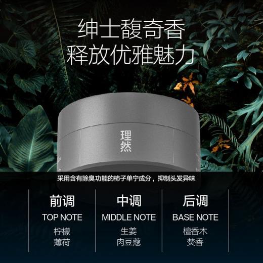 理然发蜡自然持久立挺造型哑光蓬松塑型发蜡碎发整理80g 商品图4