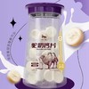依巴特·驼奶钙片80g*3  真驼奶 真加钙 O添加蔗糖 商品缩略图2