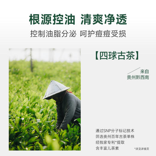 芙芙祛痘焕肤沐浴泡泡330ml 商品图3