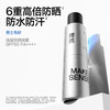 理然清凝防晒喷雾SPF50 PA++++ 商品缩略图0