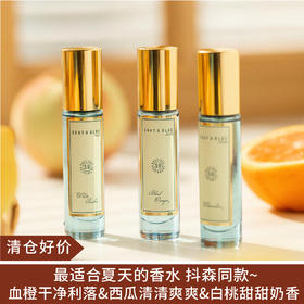【清仓好价】shay blue沙伊蓝香水 血橙10ML/西瓜10ML/白桃10ML