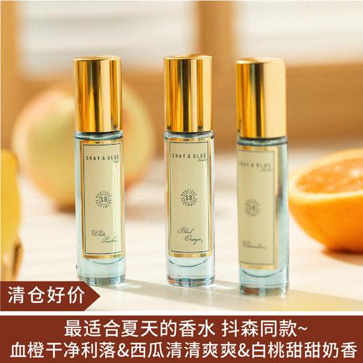 【清仓好价】shay blue沙伊蓝香水 血橙10ML/西瓜10ML/白桃10ML 商品图0