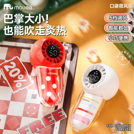 (包邮)mobee 莫贝口袋微风扇（两种颜色） 商品图0