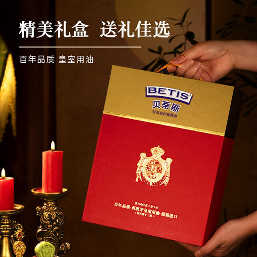 贝蒂斯（BETIS）特级初榨橄榄油750ml*2礼盒 西班牙原装进口 企业团购 送礼礼盒 商品图1