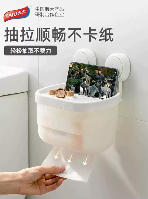 太力纸巾盒卫生间吸盘式抽纸盒免打孔防水卫生纸置物架厕所卷纸架3.251 商品图1