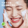 氨基酸表活净澈清透洁面乳100g——加入会员下单享8折，满69元送满婷清满保湿洁面乳，满119元送祛痘控油沐浴乳 商品缩略图4