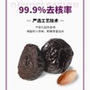 Nestor 去核西梅干100g 商品缩略图1
