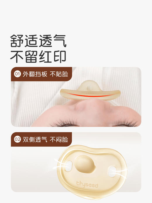 世喜安抚奶嘴0到3-6个月一岁以上防胀气新生婴儿宝宝安抚轻薄硅胶 商品图2