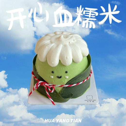 【六一限定】娃娃系列甜品礼盒 商品图7