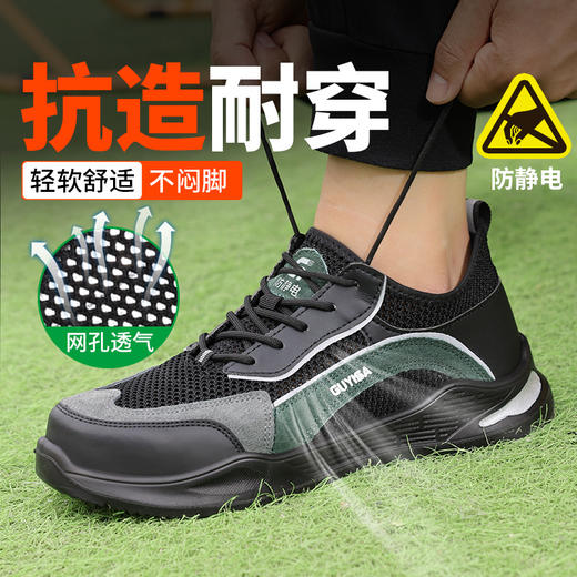 新品夏季款钢包头劳保鞋防砸防刺穿防静电实心底耐磨透气 商品图7