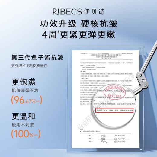【官方】伊贝诗鱼子酱紧致抗皱护肤品套装水乳面霜面部护肤套装补水保湿官方正品女 商品图1