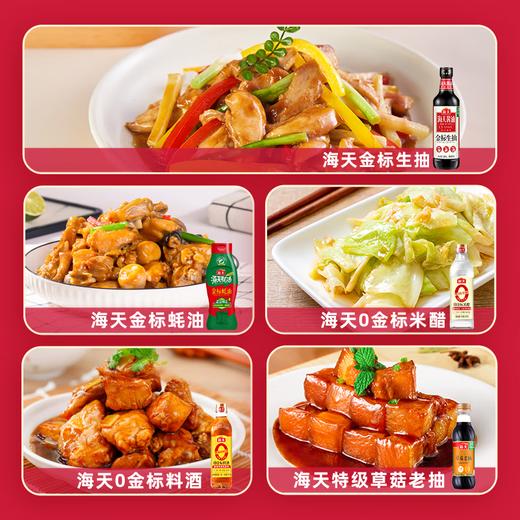 海天-良辰美景调味礼盒2L+635g 商品图3