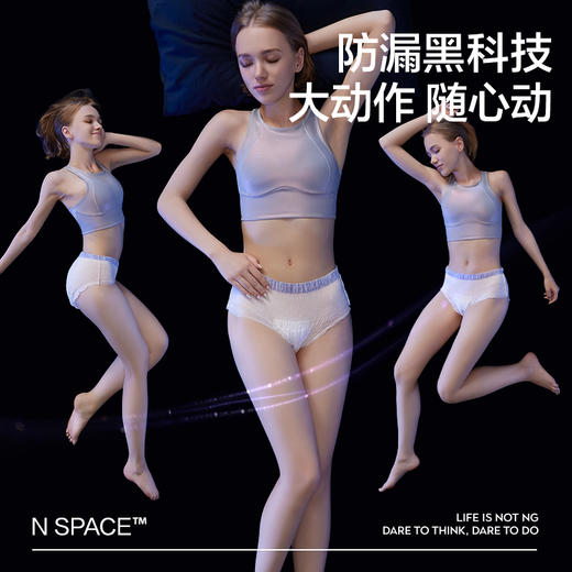 【babycare好物集】小N安睡裤产妇安心裤防漏超薄夜安裤姨妈拉拉裤女日用经期卫生巾 商品图2