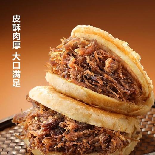 【悦惠精选】MM牛肉烧饼 商品图0
