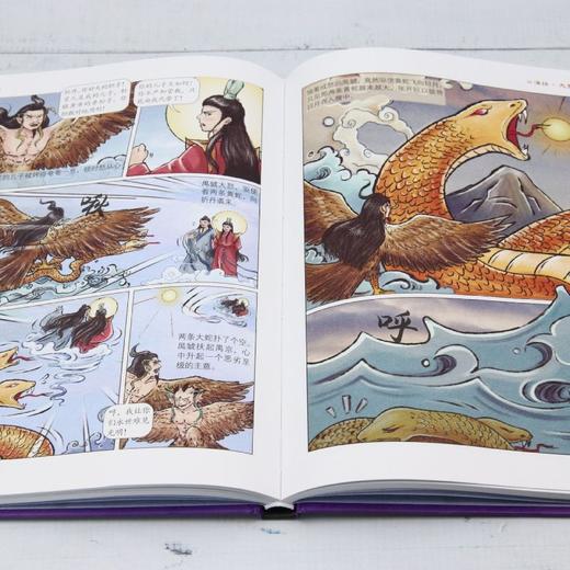 画给孩子的山海经.山海神话 商品图4
