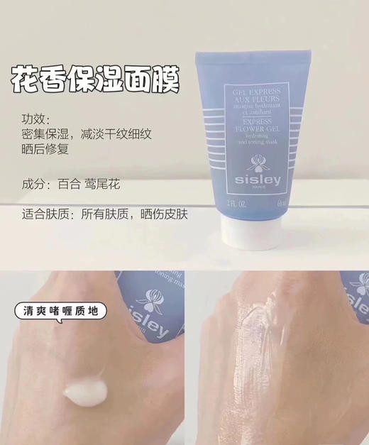 王牌组合！希思黎全能乳面膜两件套 升级款全能乳125ml+花香保湿面膜60ml 配礼盒礼袋 商品图5