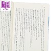 预售 【中商原版】轻小说 过往憧憬的人物设定已无人使用 咏井晴佳 日文原版日韩 いつか憧れたキャラクターは現在使われておりません 商品缩略图2