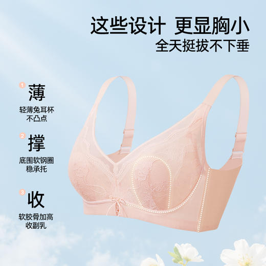 【商场同款】熳洁儿 蚕丝系列大胸显小兔耳杯性感轻薄透气呼吸杯25201319 商品图1